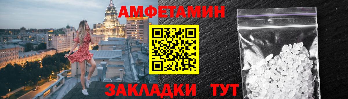 Amphetamine VHQ Лангепас