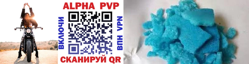 где продают   Лангепас  A PVP Соль 