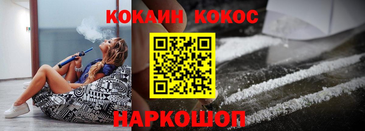 КОКАИН Колумбийский Лангепас