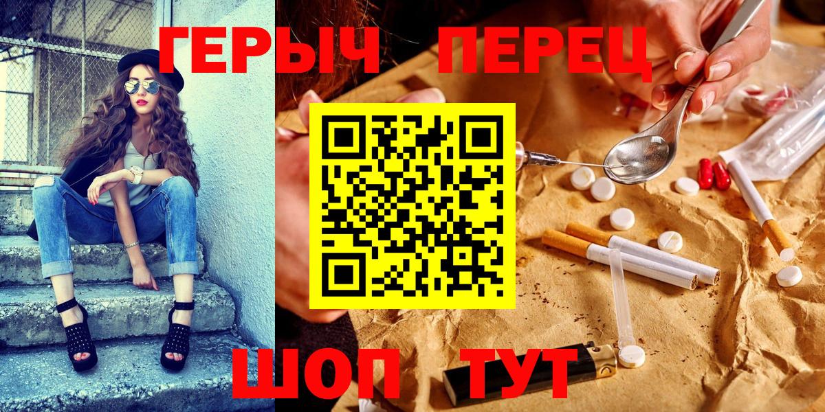 ГЕРОИН  Героин белый  Вход с VPN  Лангепас 