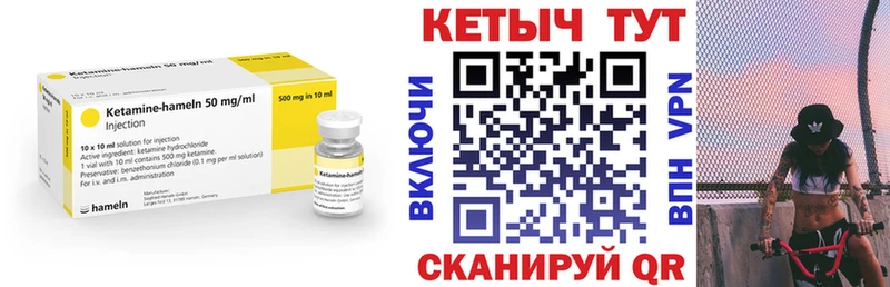 Кетамин ketamine Лангепас