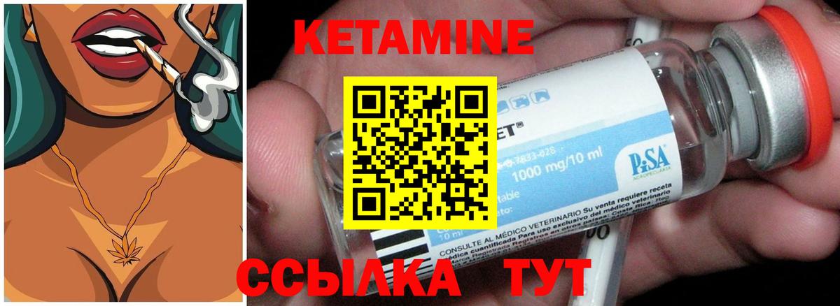 Лангепас  Кетамин ketamine  Вход с VPN  КЕТАМИН ketamine 