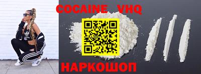 COCAINE Чебоксары