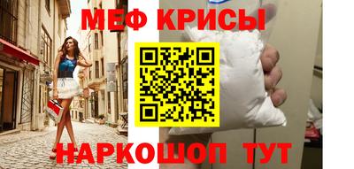мескалин Шелехов