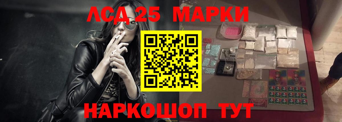 ЛСД экстази ecstasy  Вход с VPN  Лсд 25 экстази кислота  Лангепас 