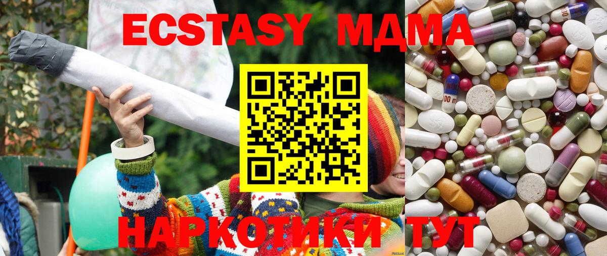 МДМА VHQ  МДМА молли  Лангепас  Вход с VPN 