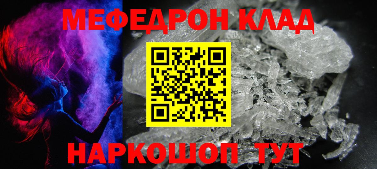 Мефедрон  Меф  Лангепас  что такое   МЕФ 4 MMC  Мефедрон мука  Вход с VPN 
