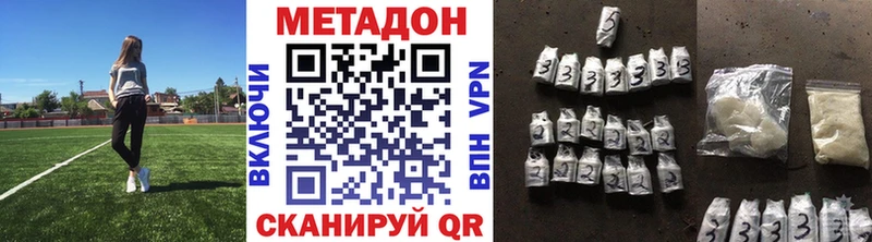 гидра   Лангепас  МЕТАДОН VHQ 