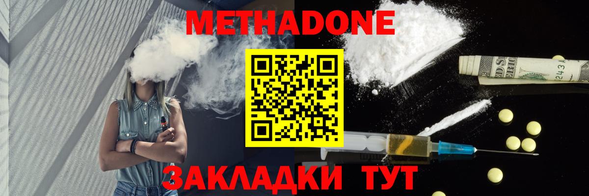 Лангепас  МЕТАДОН methadone  Вход с VPN  МЕТАДОН кристалл 