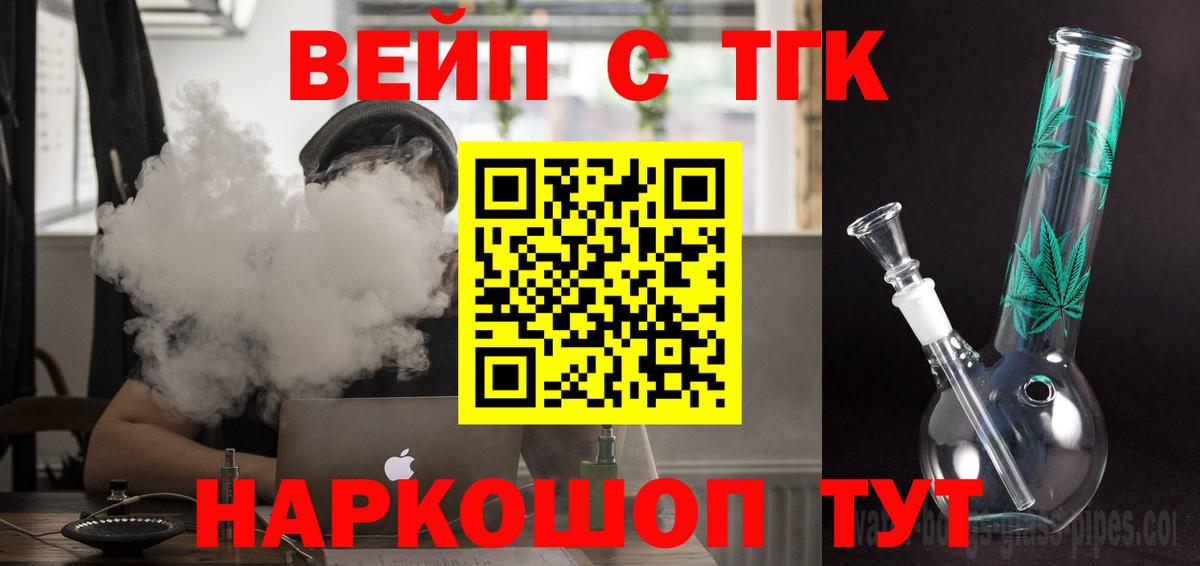 Дистиллят ТГК концентрат  Вход с VPN  ТГК концентрат  Лангепас 